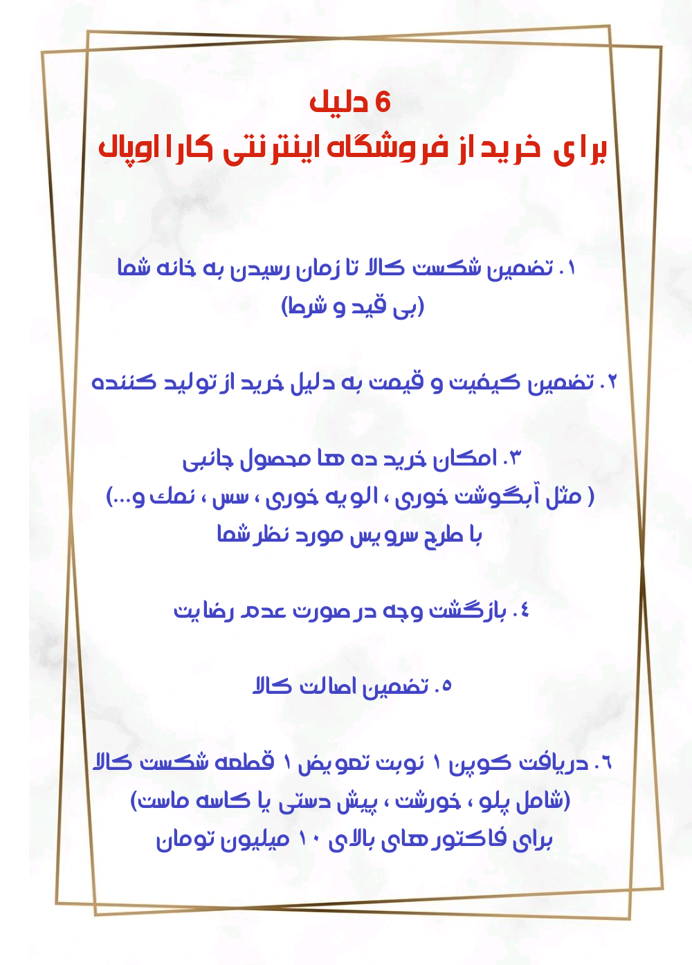 چرا کارا اوپال؟؟